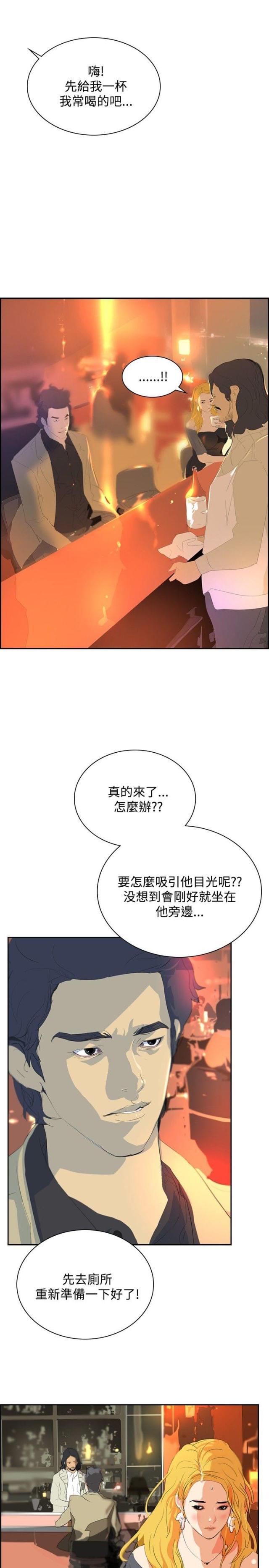 美丽的代价韩漫全集-第27话 夜店无删减无遮挡章节图片 