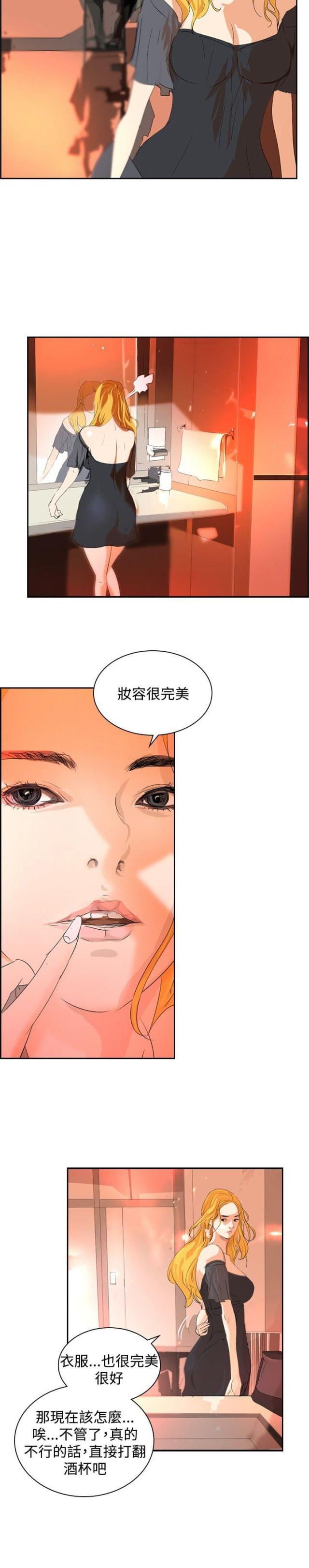 美丽的代价韩漫全集-第27话 夜店无删减无遮挡章节图片 