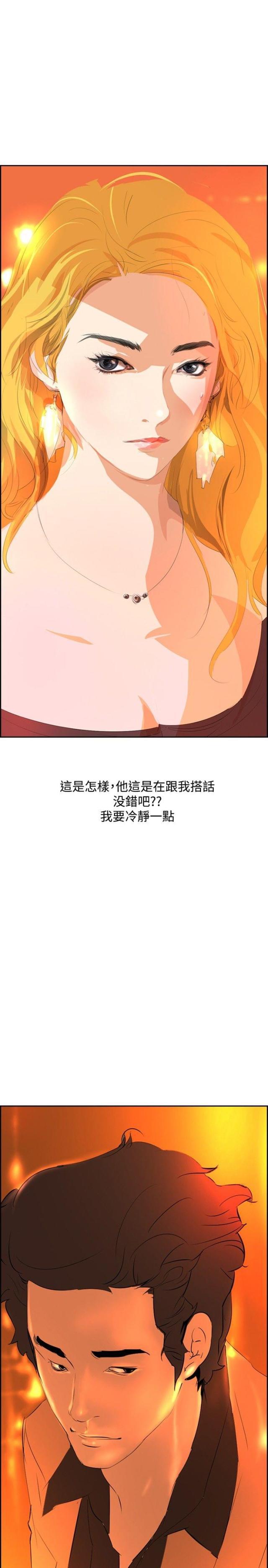 美丽的代价韩漫全集-第27话 夜店无删减无遮挡章节图片 