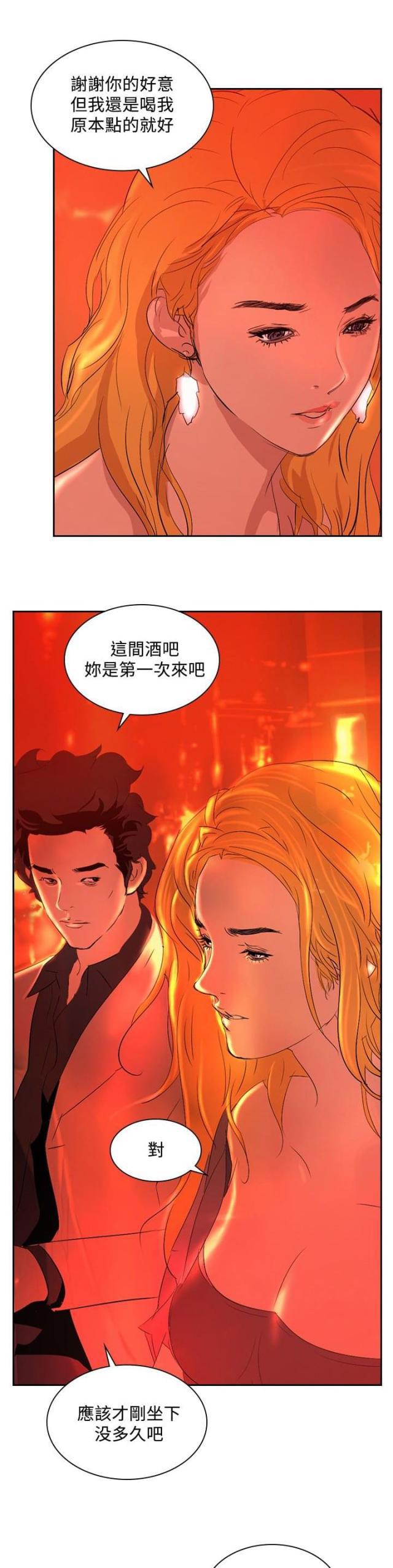 美丽的代价韩漫全集-第28话 制造偶遇无删减无遮挡章节图片 