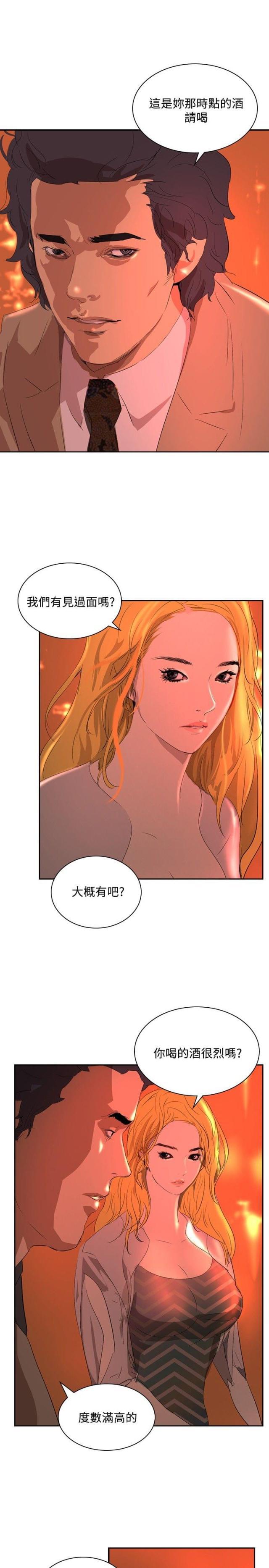 美丽的代价韩漫全集-第28话 制造偶遇无删减无遮挡章节图片 