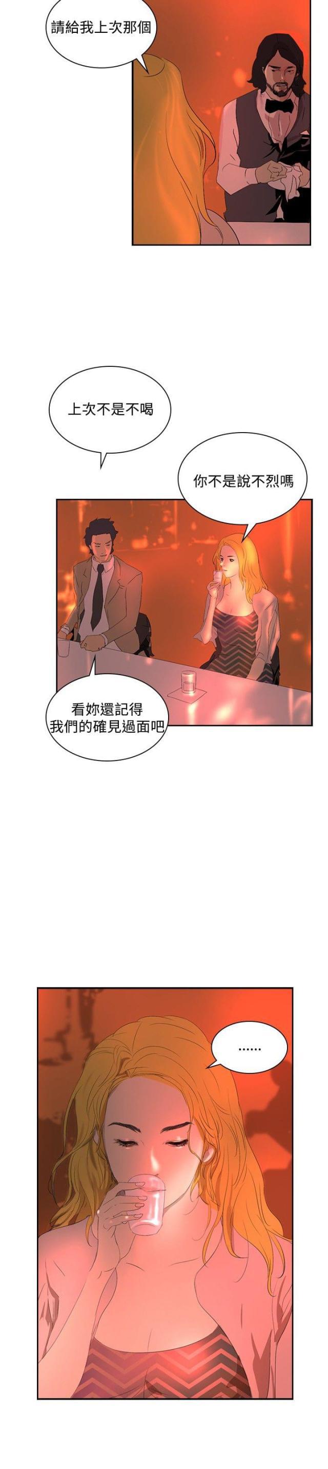 美丽的代价韩漫全集-第28话 制造偶遇无删减无遮挡章节图片 