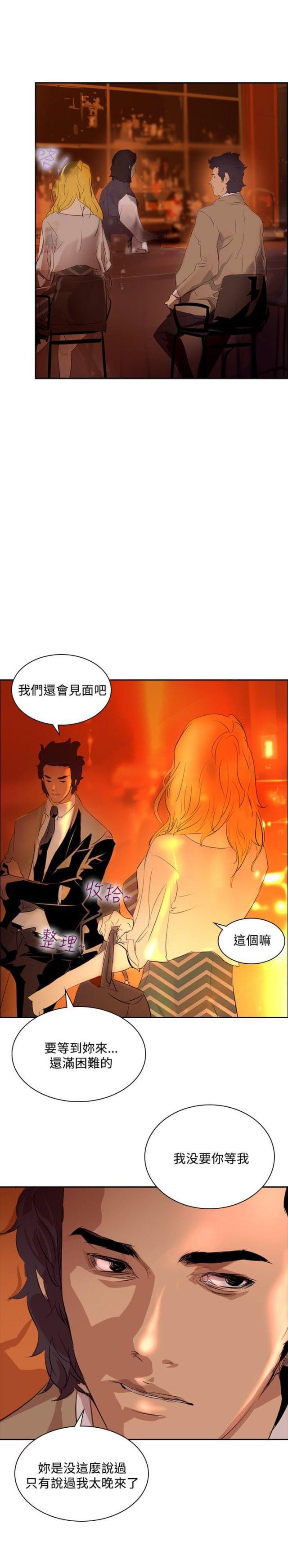 美丽的代价韩漫全集-第28话 制造偶遇无删减无遮挡章节图片 