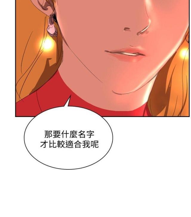 美丽的代价韩漫全集-第28话 制造偶遇无删减无遮挡章节图片 