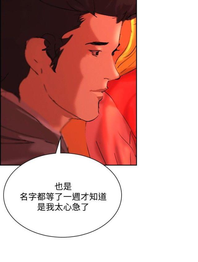 美丽的代价韩漫全集-第28话 制造偶遇无删减无遮挡章节图片 