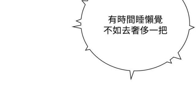 美丽的代价韩漫全集-第29话 夜店风波无删减无遮挡章节图片 