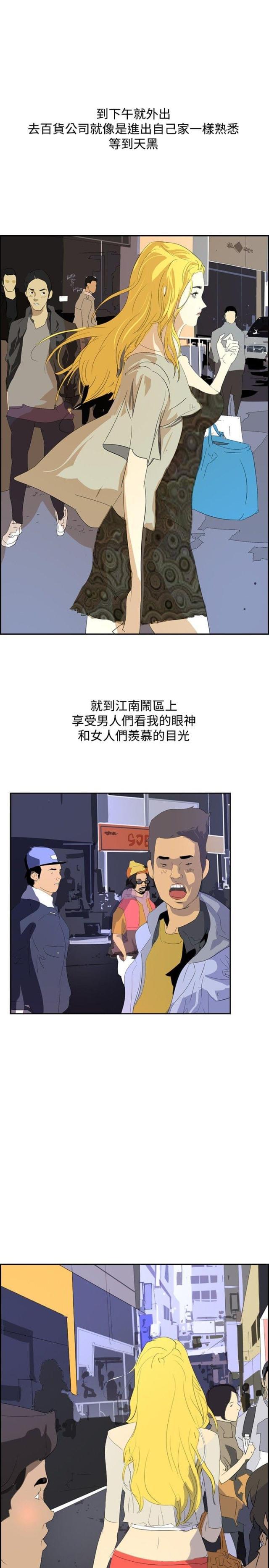 美丽的代价韩漫全集-第29话 夜店风波无删减无遮挡章节图片 