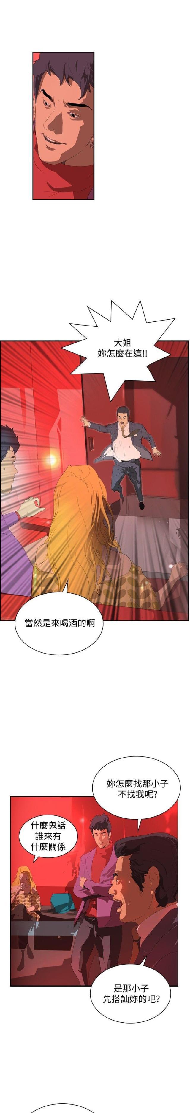 美丽的代价韩漫全集-第29话 夜店风波无删减无遮挡章节图片 
