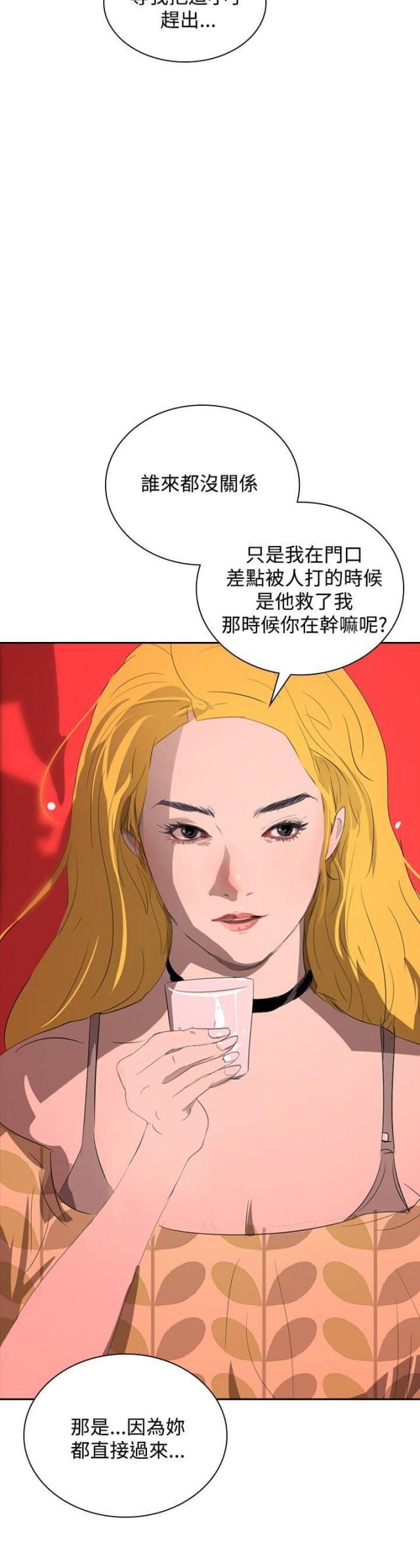 美丽的代价韩漫全集-第29话 夜店风波无删减无遮挡章节图片 