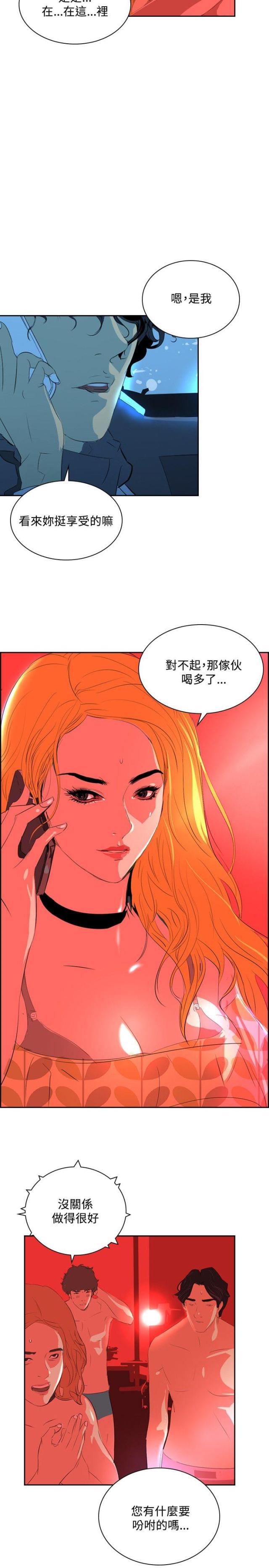 美丽的代价韩漫全集-第30话 夜店风波2无删减无遮挡章节图片 