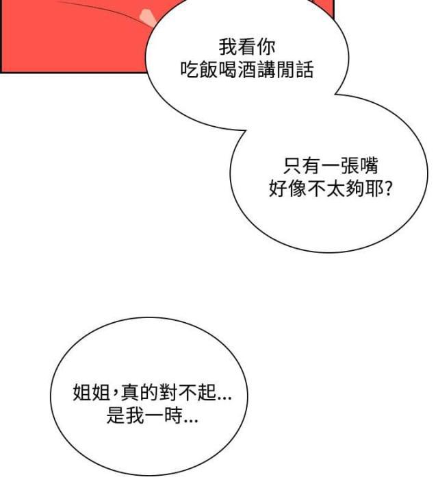 美丽的代价韩漫全集-第30话 夜店风波2无删减无遮挡章节图片 
