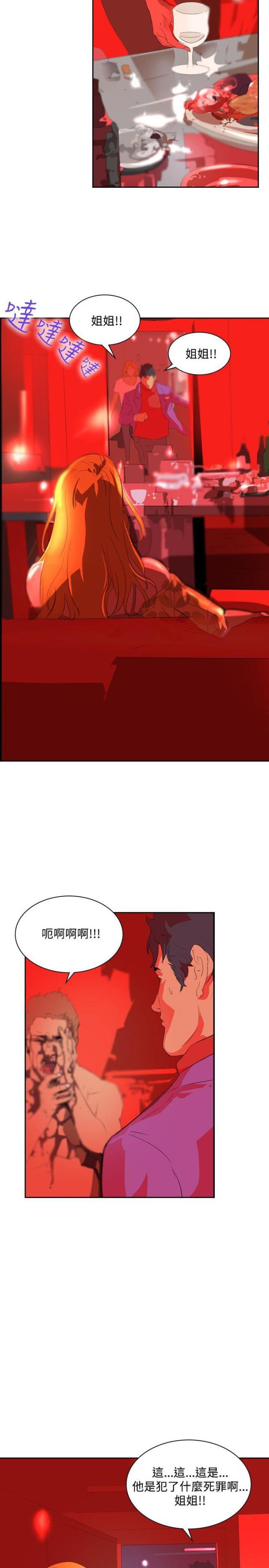 美丽的代价韩漫全集-第30话 夜店风波2无删减无遮挡章节图片 