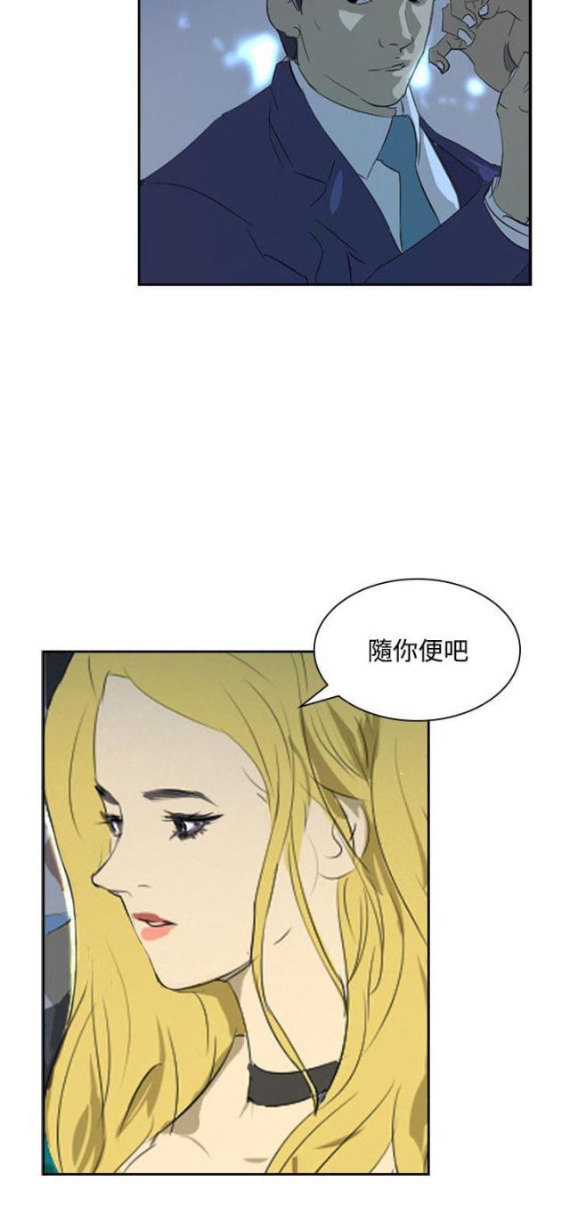 美丽的代价韩漫全集-第31话 随心无删减无遮挡章节图片 