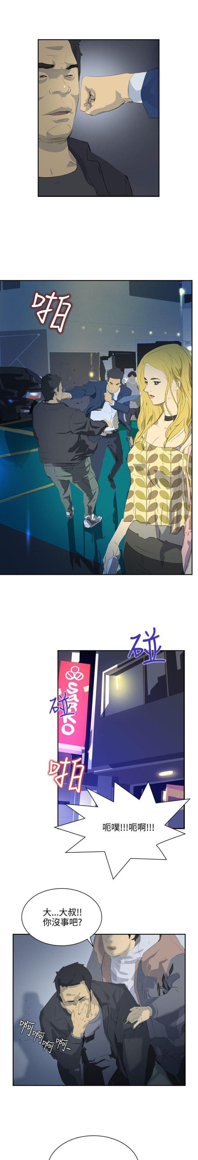 美丽的代价韩漫全集-第31话 随心无删减无遮挡章节图片 