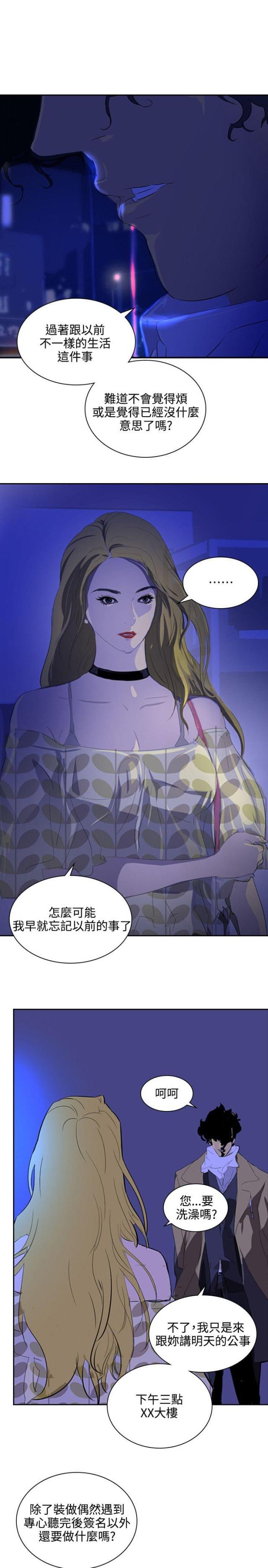 美丽的代价韩漫全集-第31话 随心无删减无遮挡章节图片 