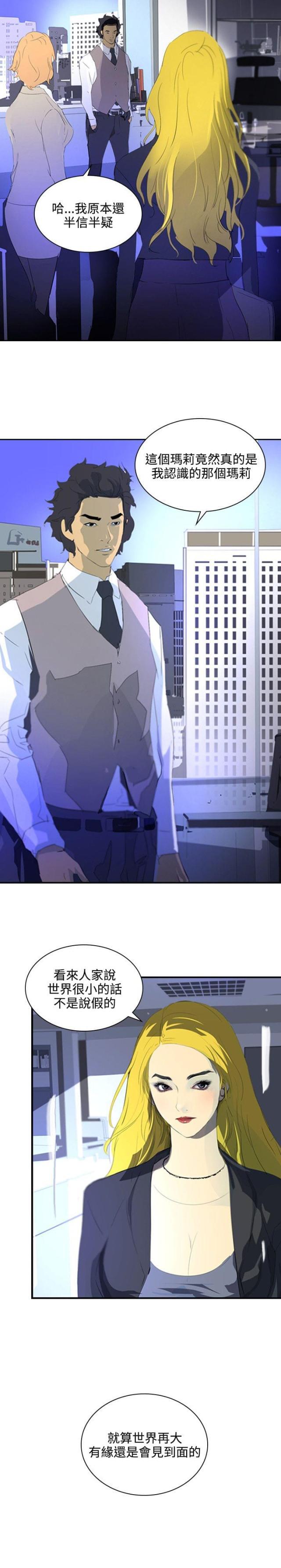 美丽的代价韩漫全集-第31话 随心无删减无遮挡章节图片 
