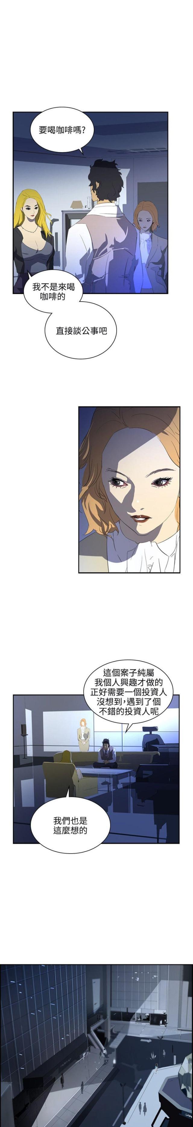 美丽的代价韩漫全集-第31话 随心无删减无遮挡章节图片 