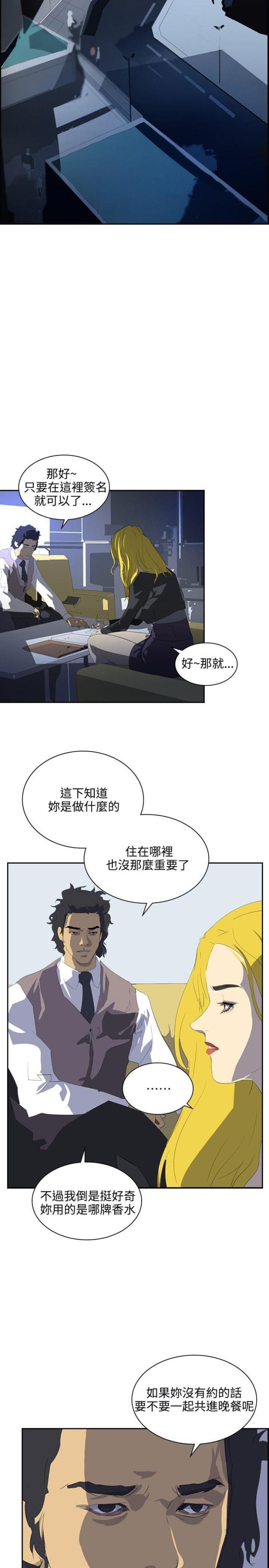 美丽的代价韩漫全集-第31话 随心无删减无遮挡章节图片 