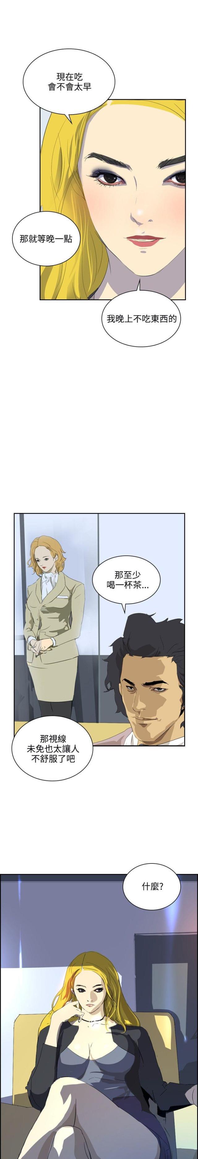 美丽的代价韩漫全集-第31话 随心无删减无遮挡章节图片 