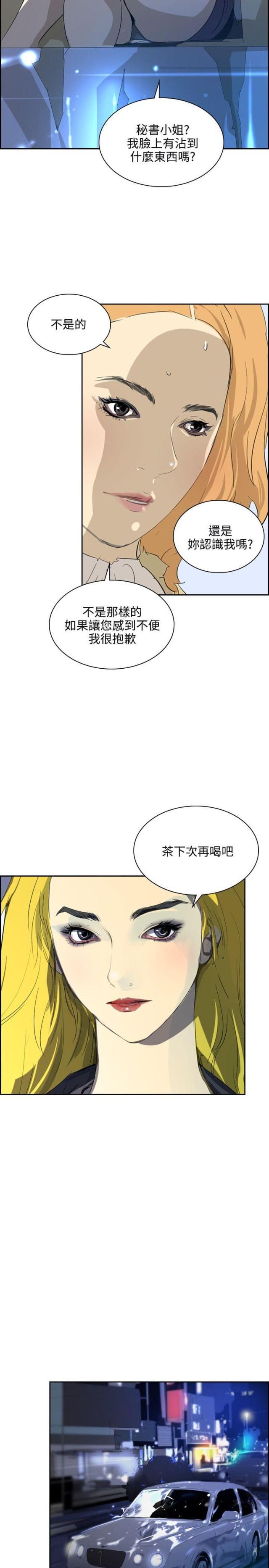 美丽的代价韩漫全集-第31话 随心无删减无遮挡章节图片 