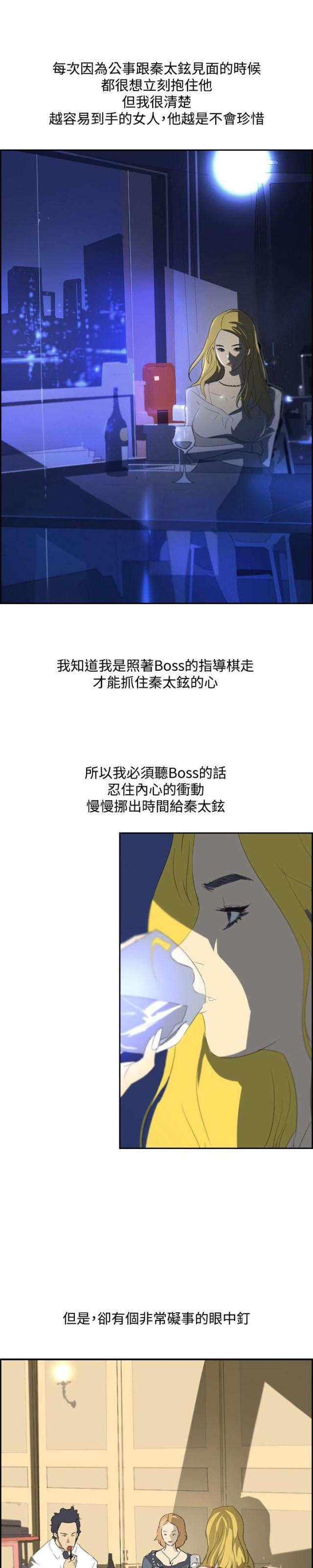 美丽的代价韩漫全集-第31话 随心无删减无遮挡章节图片 