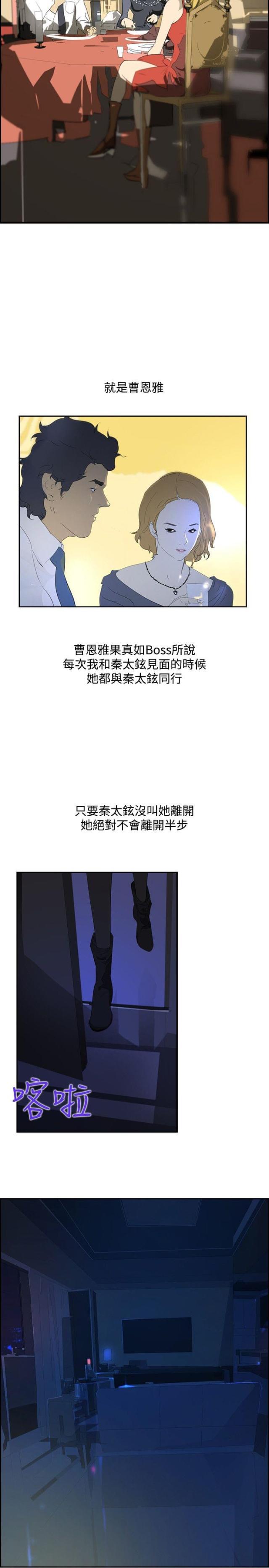 美丽的代价韩漫全集-第31话 随心无删减无遮挡章节图片 