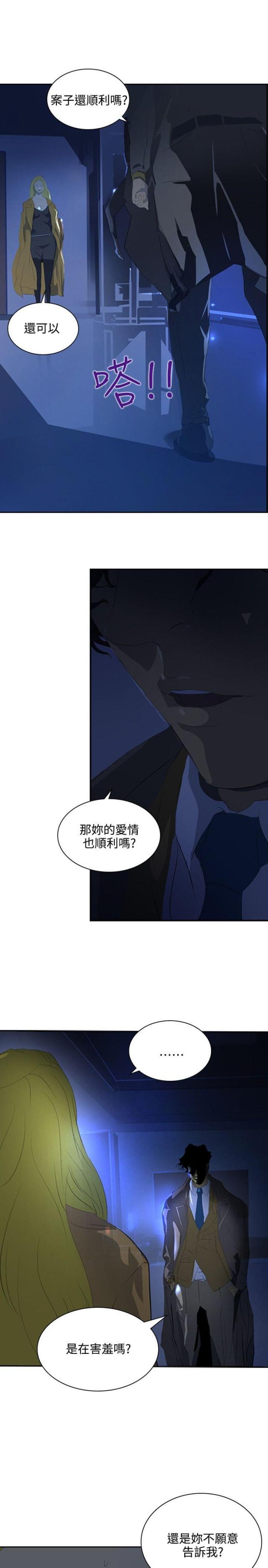 美丽的代价韩漫全集-第31话 随心无删减无遮挡章节图片 