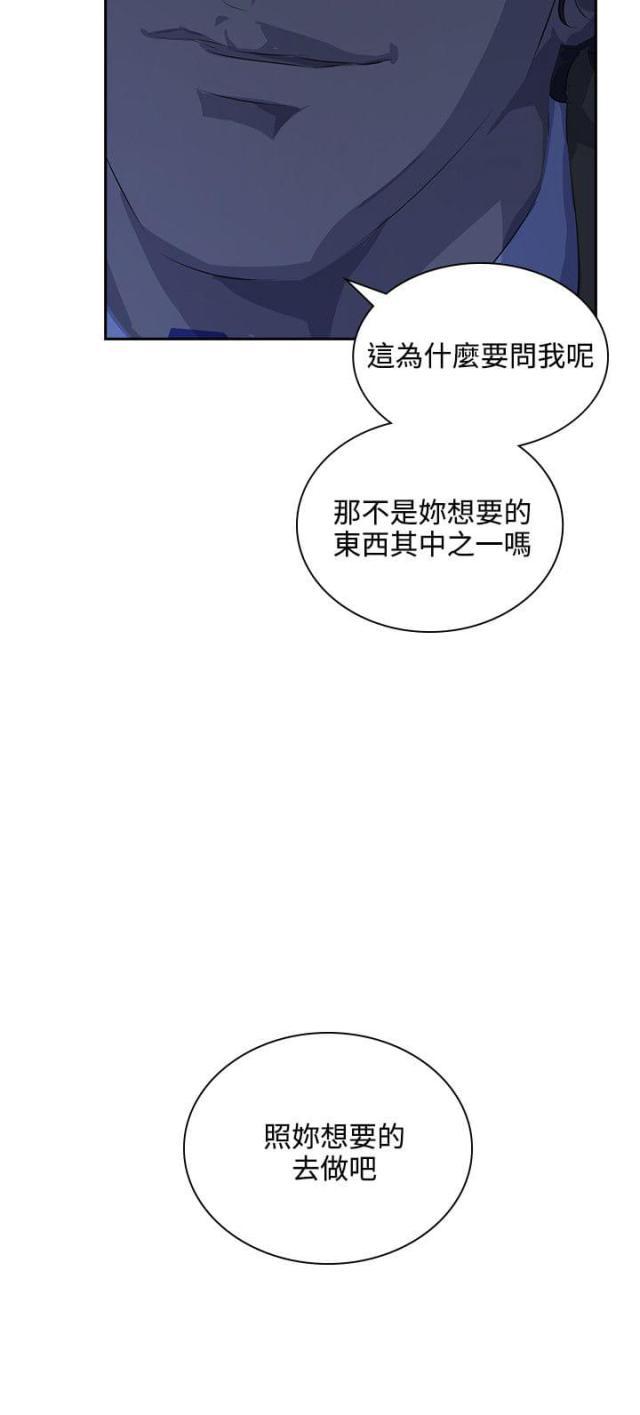 美丽的代价韩漫全集-第31话 随心无删减无遮挡章节图片 