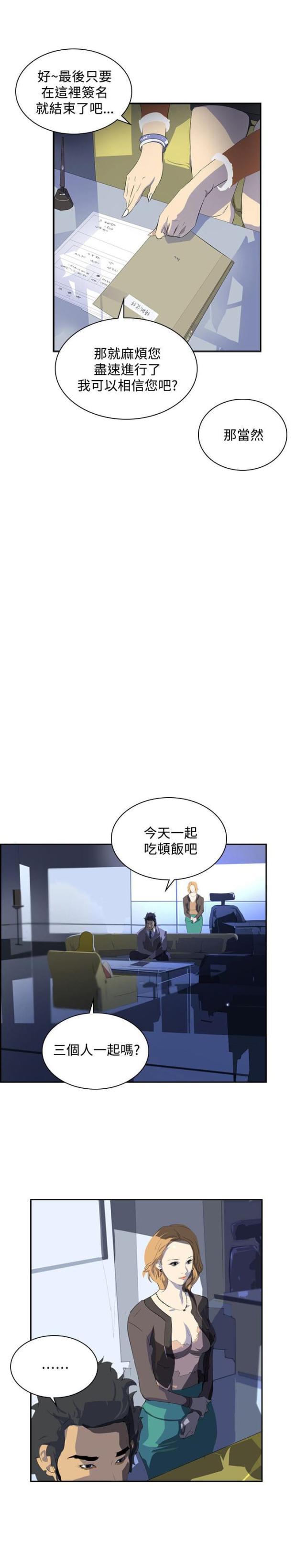 美丽的代价韩漫全集-第32话 奇怪的感觉无删减无遮挡章节图片 