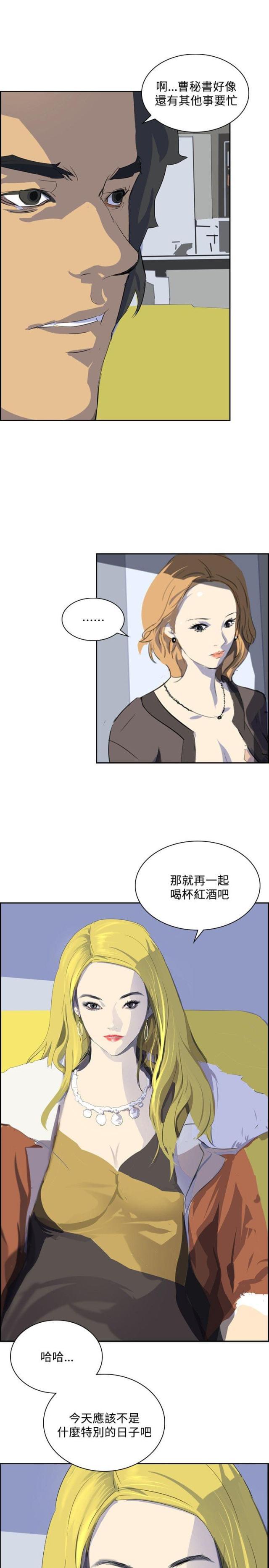 美丽的代价韩漫全集-第32话 奇怪的感觉无删减无遮挡章节图片 