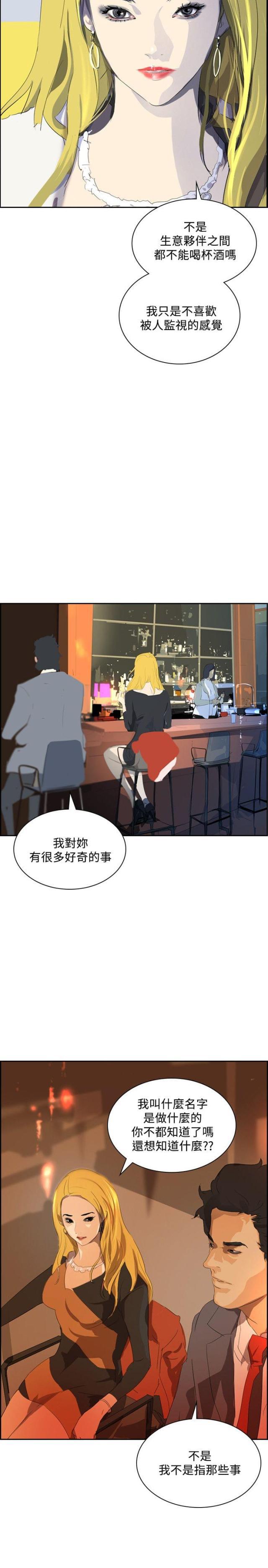 美丽的代价韩漫全集-第32话 奇怪的感觉无删减无遮挡章节图片 