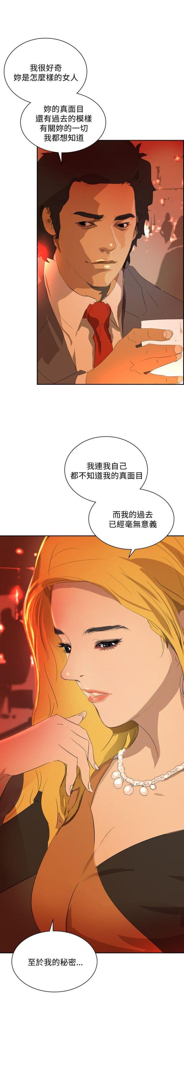 美丽的代价韩漫全集-第32话 奇怪的感觉无删减无遮挡章节图片 