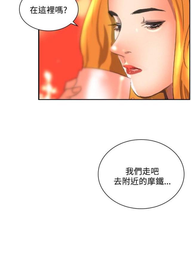 美丽的代价韩漫全集-第32话 奇怪的感觉无删减无遮挡章节图片 