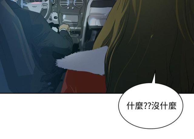 美丽的代价韩漫全集-第32话 奇怪的感觉无删减无遮挡章节图片 