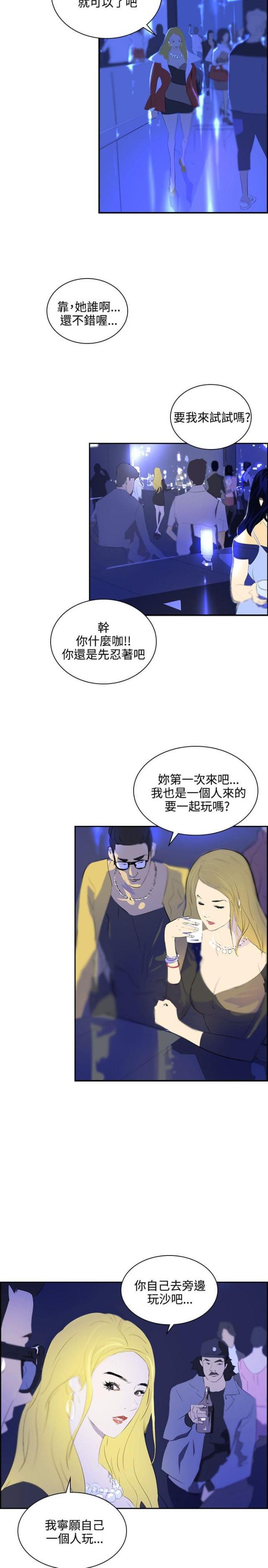 美丽的代价韩漫全集-第34话 一千万无删减无遮挡章节图片 