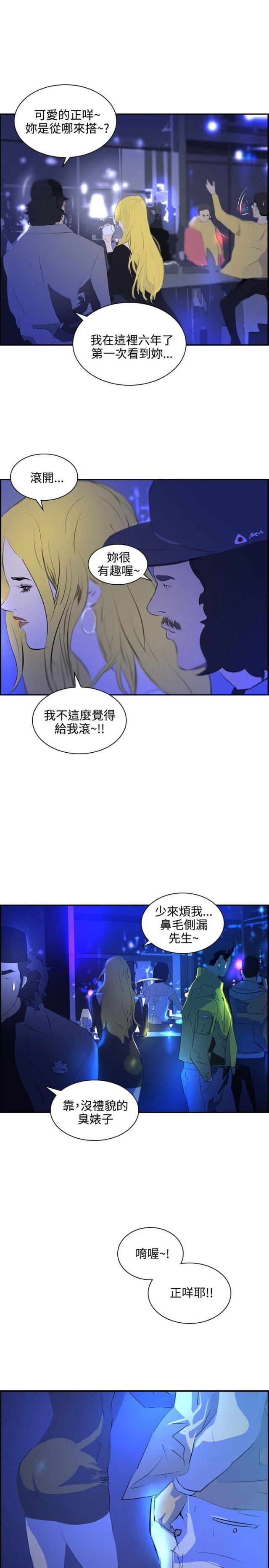 美丽的代价韩漫全集-第34话 一千万无删减无遮挡章节图片 