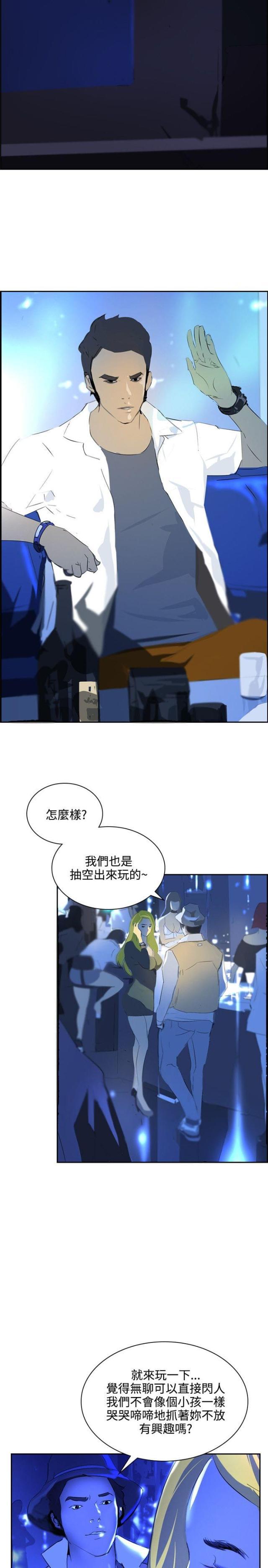 美丽的代价韩漫全集-第34话 一千万无删减无遮挡章节图片 