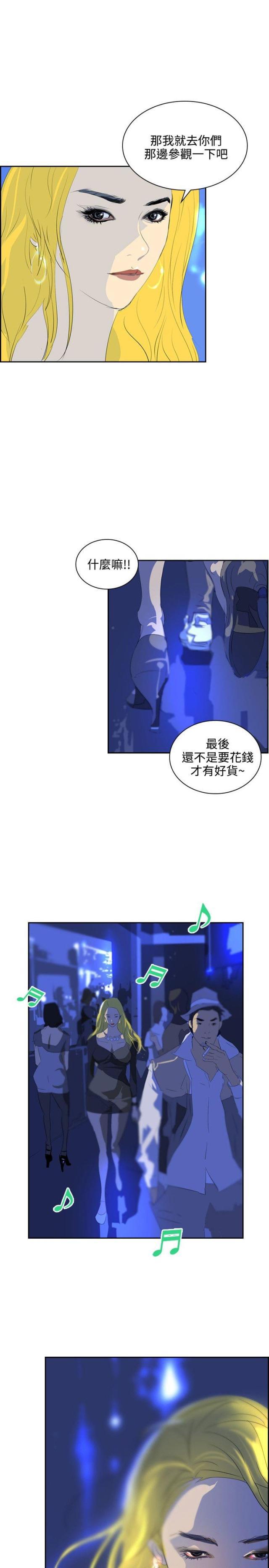美丽的代价韩漫全集-第34话 一千万无删减无遮挡章节图片 