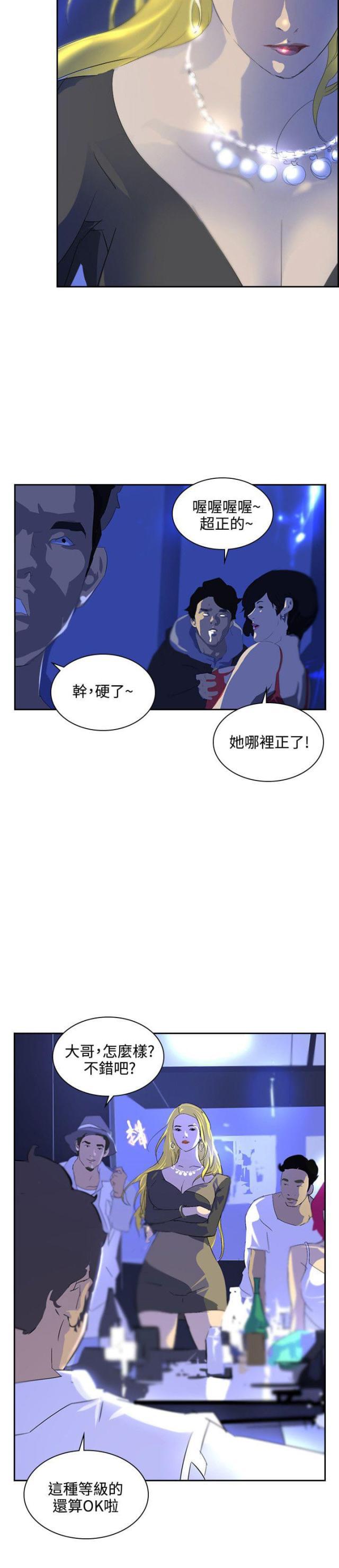 美丽的代价韩漫全集-第34话 一千万无删减无遮挡章节图片 