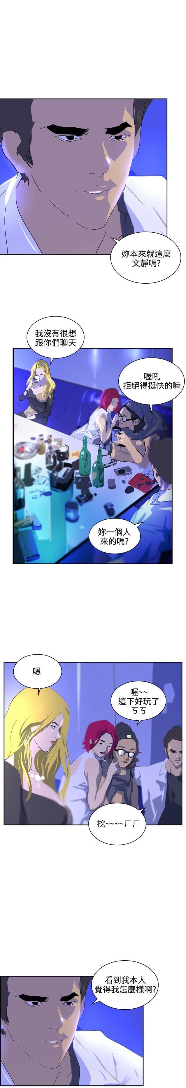 美丽的代价韩漫全集-第34话 一千万无删减无遮挡章节图片 