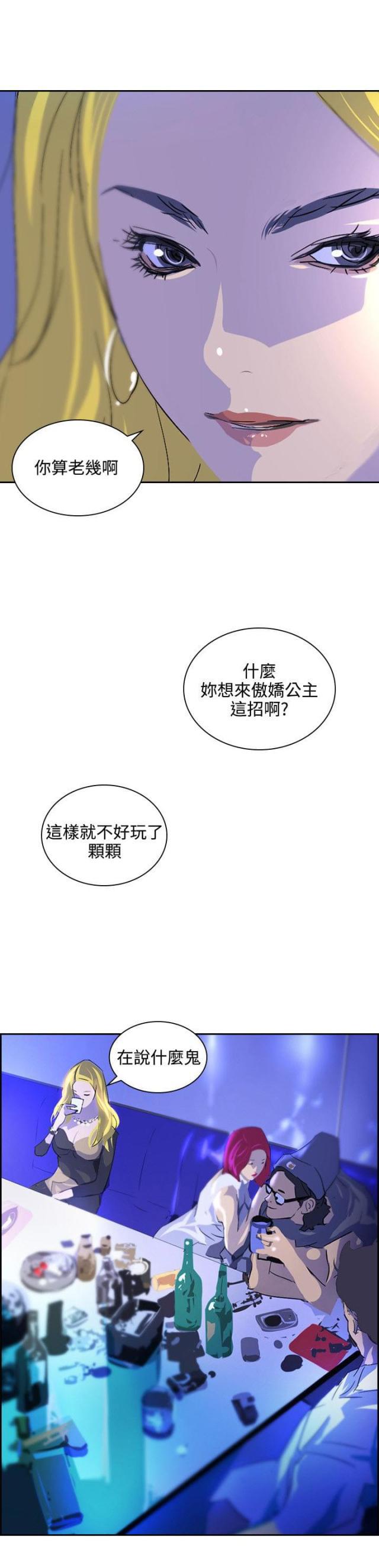美丽的代价韩漫全集-第34话 一千万无删减无遮挡章节图片 