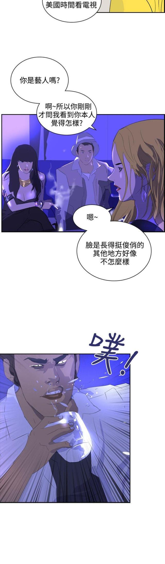 美丽的代价韩漫全集-第34话 一千万无删减无遮挡章节图片 