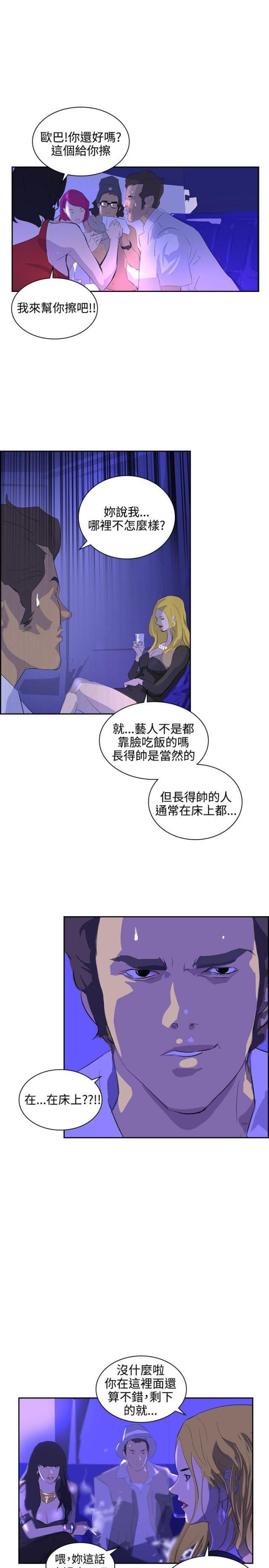 美丽的代价韩漫全集-第34话 一千万无删减无遮挡章节图片 