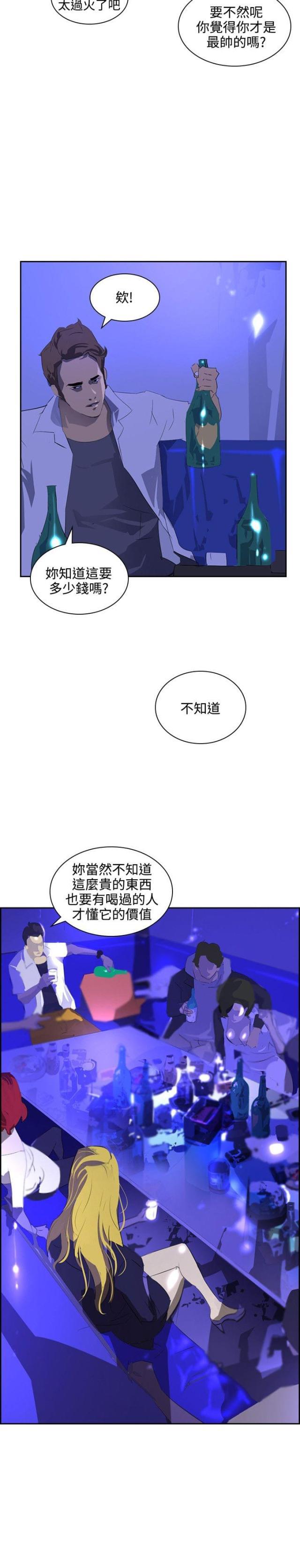 美丽的代价韩漫全集-第34话 一千万无删减无遮挡章节图片 