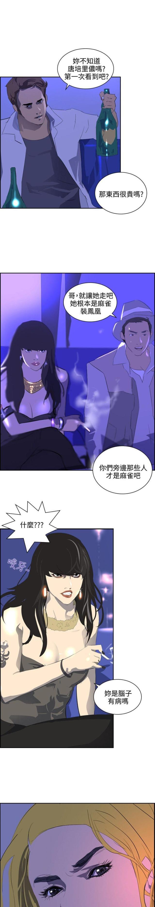 美丽的代价韩漫全集-第34话 一千万无删减无遮挡章节图片 
