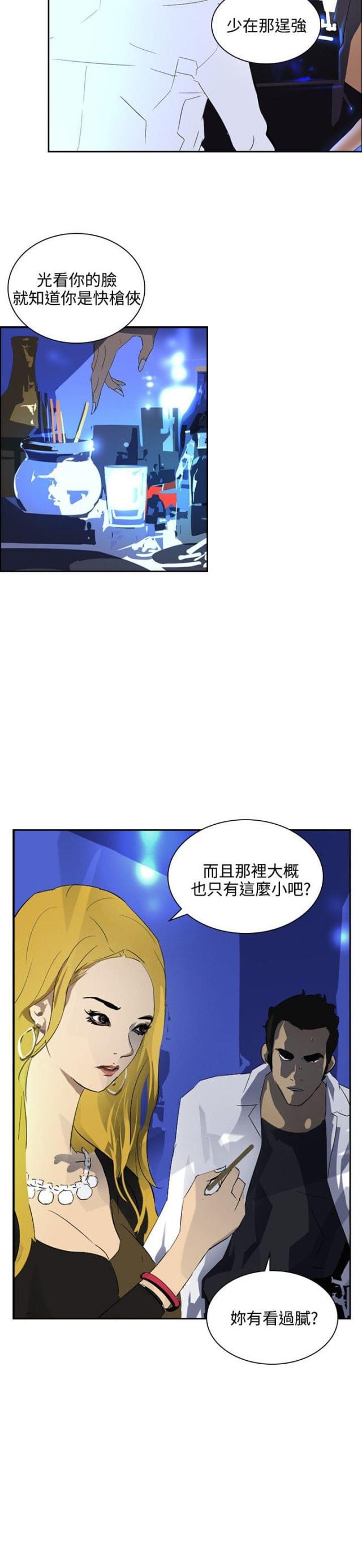 美丽的代价韩漫全集-第35话 冤家路窄无删减无遮挡章节图片 