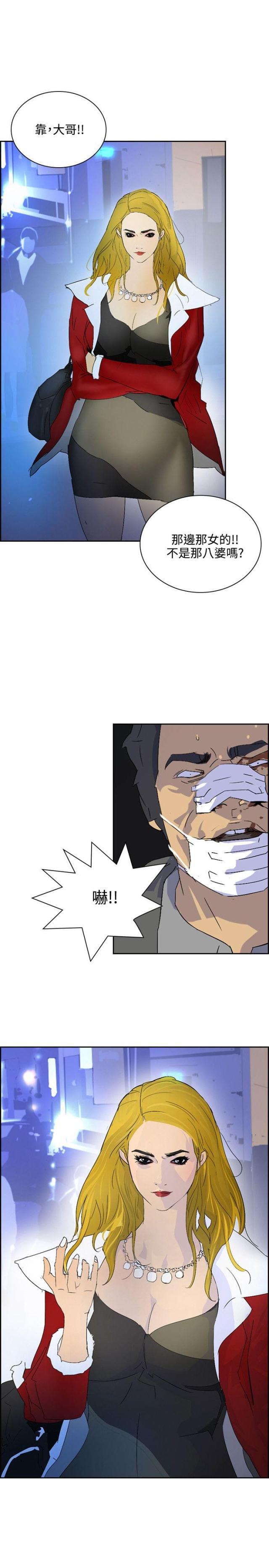 美丽的代价韩漫全集-第35话 冤家路窄无删减无遮挡章节图片 