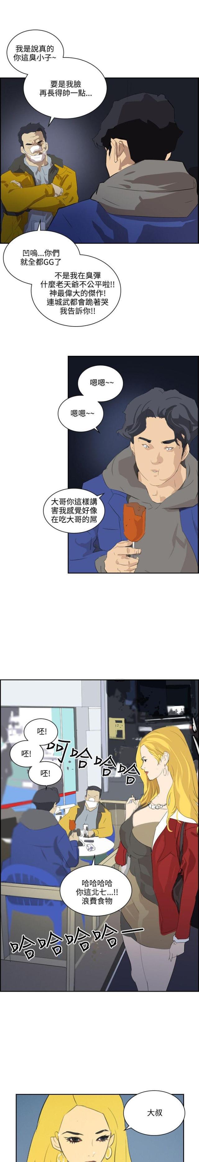 美丽的代价韩漫全集-第36话 死也愿意无删减无遮挡章节图片 