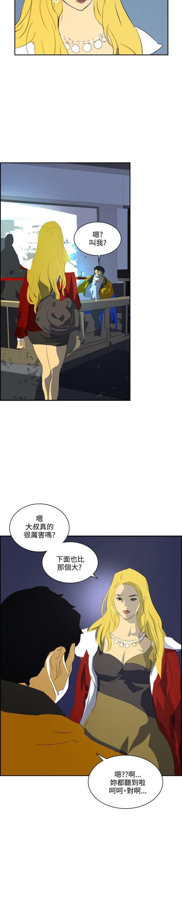 美丽的代价韩漫全集-第36话 死也愿意无删减无遮挡章节图片 