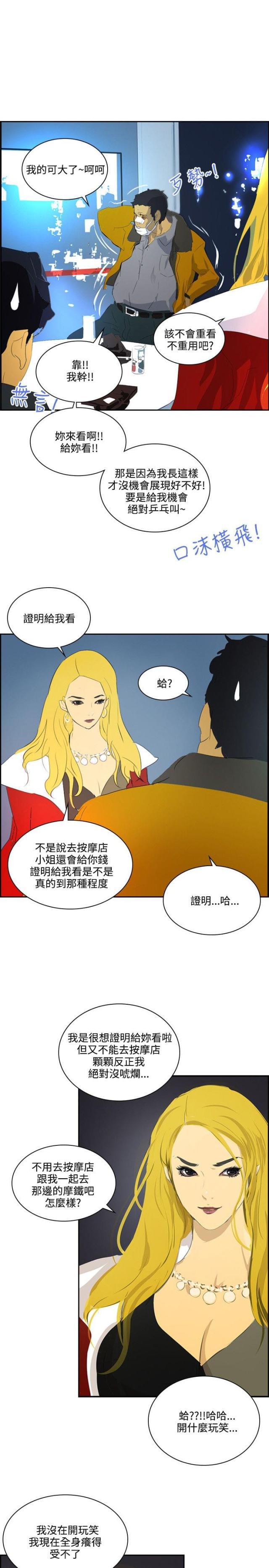 美丽的代价韩漫全集-第36话 死也愿意无删减无遮挡章节图片 